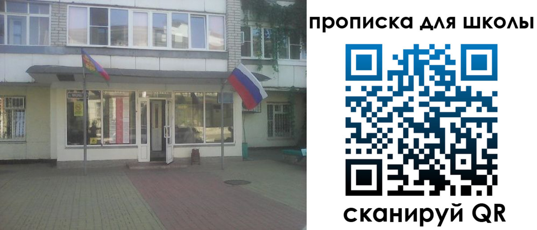 временная регистрация недорого в Тобольске